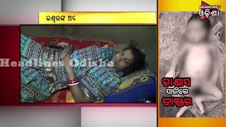 Child Died Due To Hospital Negligency: No Step Taken By Police After Report In Kendrapada