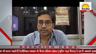 अस्थमा दिवस पर जागरुता शिविर का आयोजन #Channel India Live