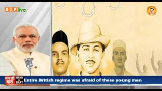 हम सब की प्रेरणा शाहिद भगत सिंह: पी एम श्री नरेन्द्र मोदी