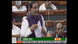 Shri Ramesh Pokhriyal Nishank's speech while moving 4 bills under GST for consideration in LS
