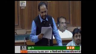 Shri Bidyut Baran Mahato's speech while moving 4 bills under GST for consideration in LS