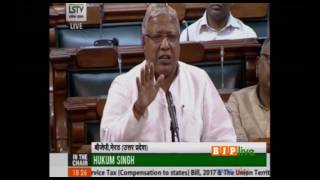 Shri Rajendra Agrawal's speech while moving 4 bills under GST for consideration in LS