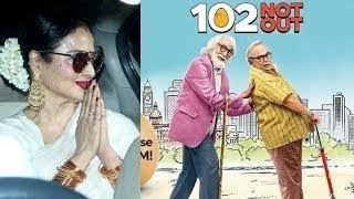 102 Not Out Special Screening | Rekha, Neetu Kapoor And Other Stars Attend | Amitabh Bachchan