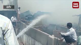 इंदौर के गांव बेटमा में एक मकान में लगी आग
