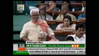 Shri Hukmdev Narayan Yadav's speech on The Constitution Bill, 2017