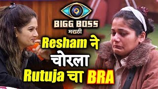 Resham Steals Rutuja's Black Bra | Bigg Boss Marathi 3rd May Controversy