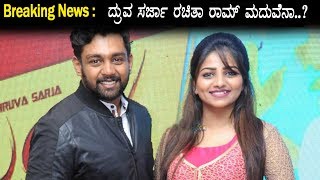 Dhurva Sarja and Rachita Ram Marriage ?? | Kannada Latest News | Top Kannada TV