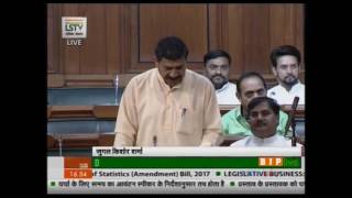 Shri Jugal Kishore Sharma's speech on The Collection of Statistics (Amendment) Bill, 2017