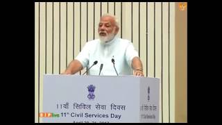 Bureaucrats should introspect why there is a trust deficit between them and common people : PM Modi
