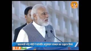 PM Shri Narendra Modi's speech at Patanjali Yogpeeth in Haridwar, Uttarakhand, 03.05.2017