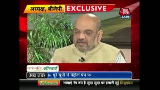 Shri Amit Shah's exclusive Interview with Rahul Kanwal on Aaj Tak