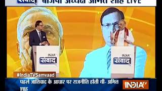 Shri Amit Shah at IndiaTV Samvaad on 3 Years of Modi Government - 15 May 2017