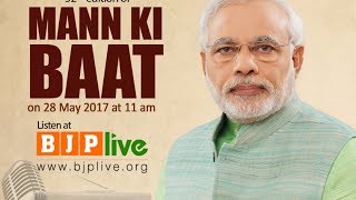 Shri Amit Shah will listen to PM Shri Narendra Modi ji's Mann Ki Baat