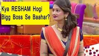 Will Resham Tipnis Have To Leave The Bigg Boss Marathi?