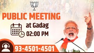 PM Shri Narendra Modi addresses public meeting in Gadag, Karnataka : 05.05.2018