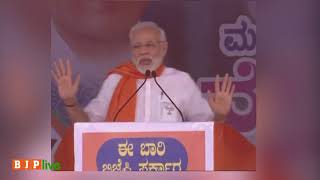 There is no difference left between the C of Congress and C of Corruption : PM Modi in Karnataka
