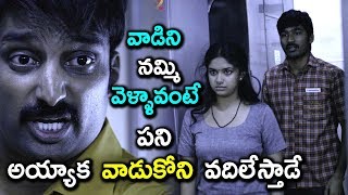 వాడిని నమ్మి వెళ్ళావంటే పని అయ్యాక వాడుకోని వదిలేస్తాడే - Dhanush, Keerthy Suresh