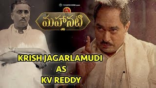 Krish Jagarlamudi as KV Reddy - Character Intro | Mahanati | Nag Ashwin