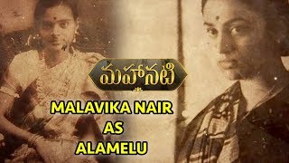 Malavika Nair as Alamelu - Character Intro | #Mahanati | Nag Ashwin