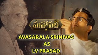 Srinivas Avasarala as LV Prasad - Character Intro | #Mahanati | Nag Ashwin