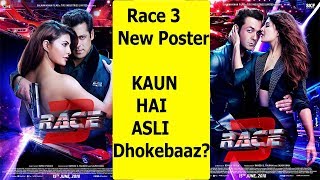 Race 3 New Poster I Jessica Leaves Sikander And Romances With Yash I Who Is Cheater?