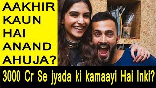 Who Is Sonam Kapoor's Husband To Be Anand Ahuja?