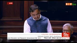 Shri Mahesh Poddar's speech on The NIT, Science Education & Research (Amendment) Bill, 2017