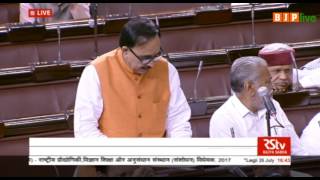 Shri M. N. Pandey's introductory speech on The NIT, Science Education & Research (Amendment) Bill