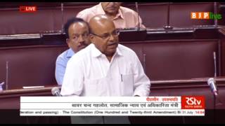 Shri T. C. Gahlot's introductory speech on The National Commission for Backward Classes (Repeal)Bill