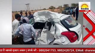 सड़क दुर्घटना 4 की मोकै पर मौत  8 हुए  घायल #Channel India Live