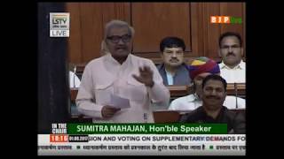 Shri Janardan Mishra on discussion & voting on the Supplementary Demands for Grants for 2017-18
