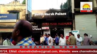 होटल में संदिग्ध शव बरामद,मचा हड़कम्प #Channel India Live