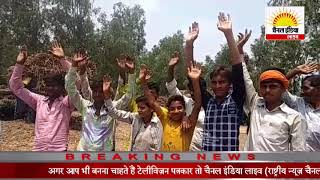 गन्ना किसानों ने तौल न होने से परेशान होकर किया धरना प्रदर्शन #Channel India Live