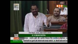 Shri Ramesh Bidhuri's introductory speech on The NABARD (Amendment) Bill, 2017, 03.08.2017