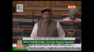 Shri Virender Kashyap's introductory speech on The NABARD (Amendment) Bill, 2017, 03.08.2017