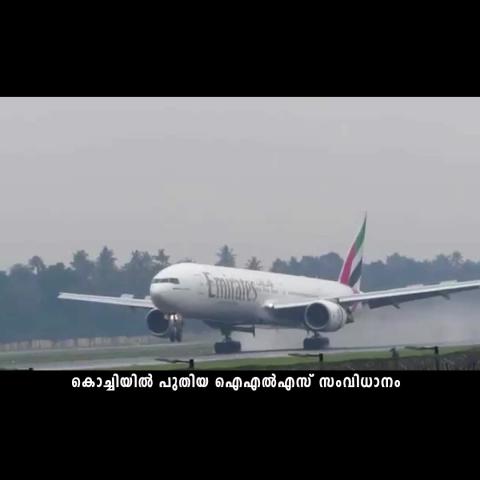 New landing system to give fillip to aircraft movement in Kochi