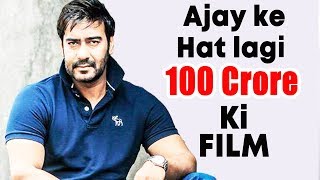 Ajay Devgn BAGS A 100 CRORE Film | De De Pyaar De NEXT Film