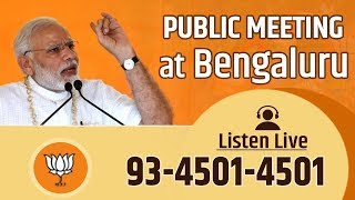 PM Shri Narendra Modi addresses public meeting in Bengaluru, Karnataka : 08.05.2018