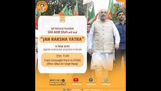 Shri Amit Shah leading Jan Raksha Yatra in New Delhi: 08.10.2017