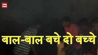 Jalandhar: Fire Broke out at home, बाल -बाल बचे दो बच्चे