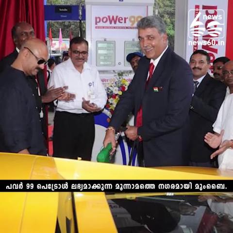 99 Octane petrol now available in Mumbai at around Rs. 100/lt