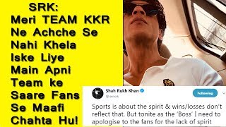 SRK Is Upset With KKR Loss With Mumbai Indians For This Reason