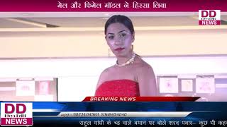 एस एस सी एम  इवेंट द्वारा फैशन शो का आयोजन किया गया ll Divya Delhi News