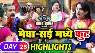 Megha-Sai SPLITS, Pushkar-Aastad UGLY FIGHT | Bigg Boss Marathi Episode 25 | 10th May 2018