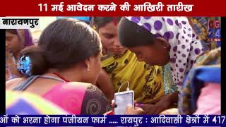 Smart Phone Free Distribution by CG Govt. -CG 24 News