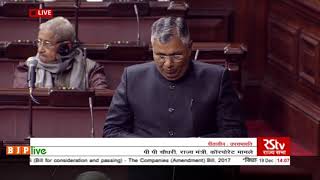 MoS P. P. Chaudhary on Discussion on The Companies Amendment Bill, 2017