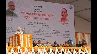 PM Shri Narendra Modi's speech at public meeting in Noida, Uttar Pradesh