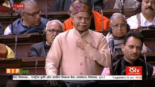 Shri Shiv Pratap Shukla on The National Bank for Agriculture and Rural Development(Amend)Bill, 2017