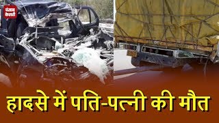 Husband -wife died in road accident