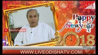New Year 2018 Wishes Odisha CM Naveen Pattnaik